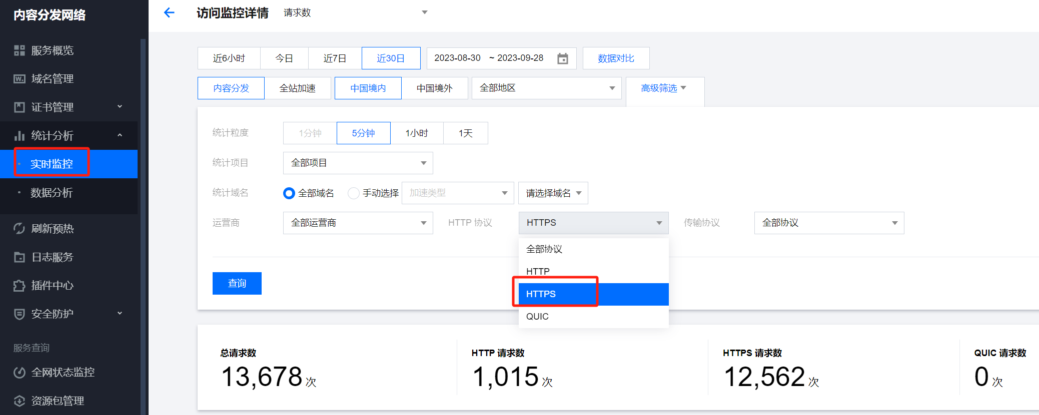 关于腾讯云产品内容分发网络 CDN购买了资源包“HTTPS 请求”不扣费问题
